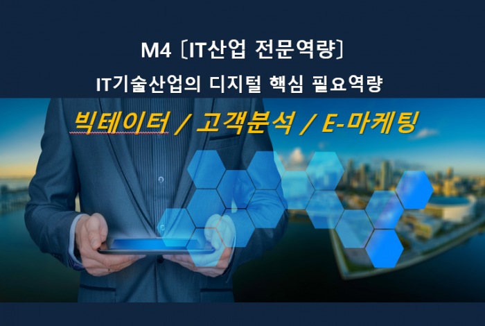 보호된 글: 노코딩 데이터분석과정